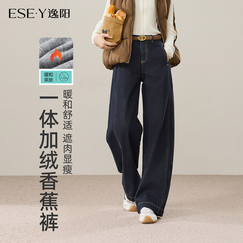 逸阳高腰加绒保暖显瘦牛仔弯刀裤