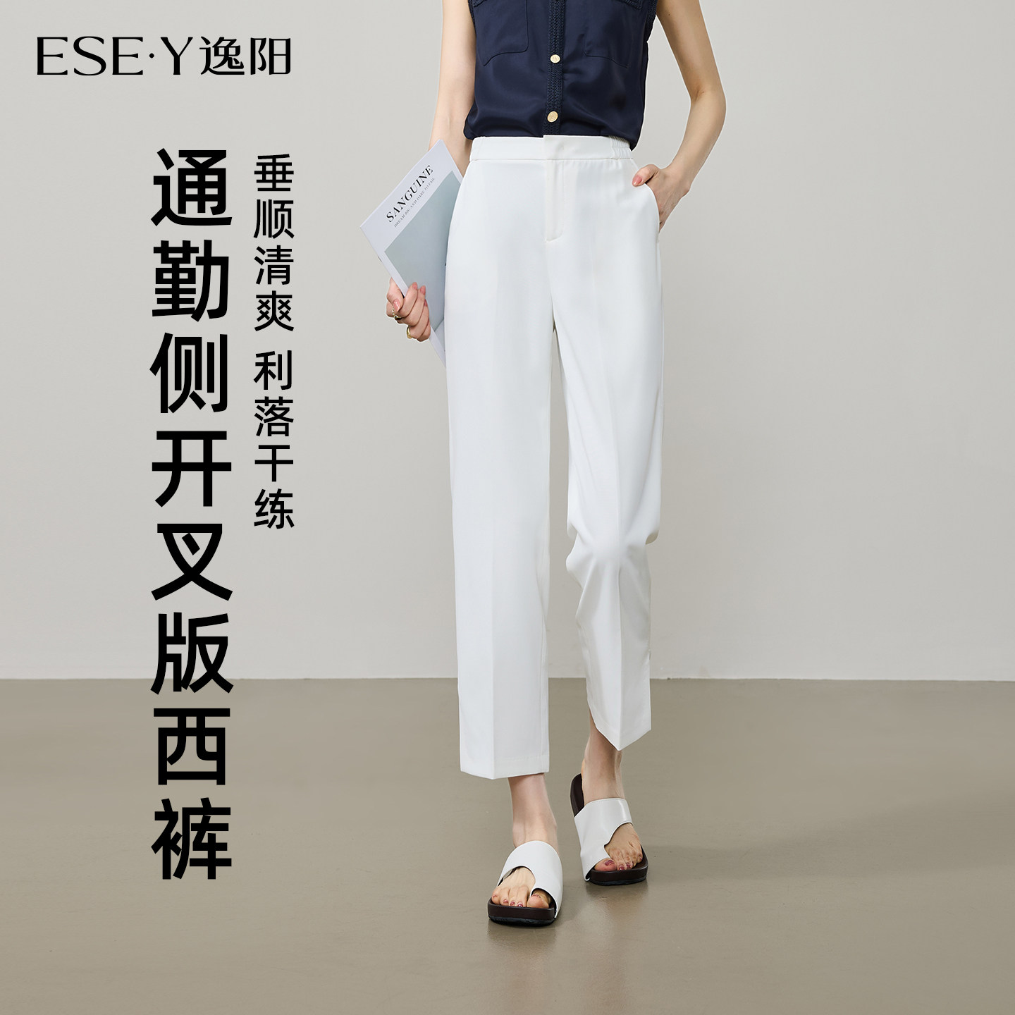 逸阳薄款休闲百搭显瘦九分直筒裤图片