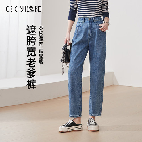逸阳宽松显瘦高腰百搭老爹裤