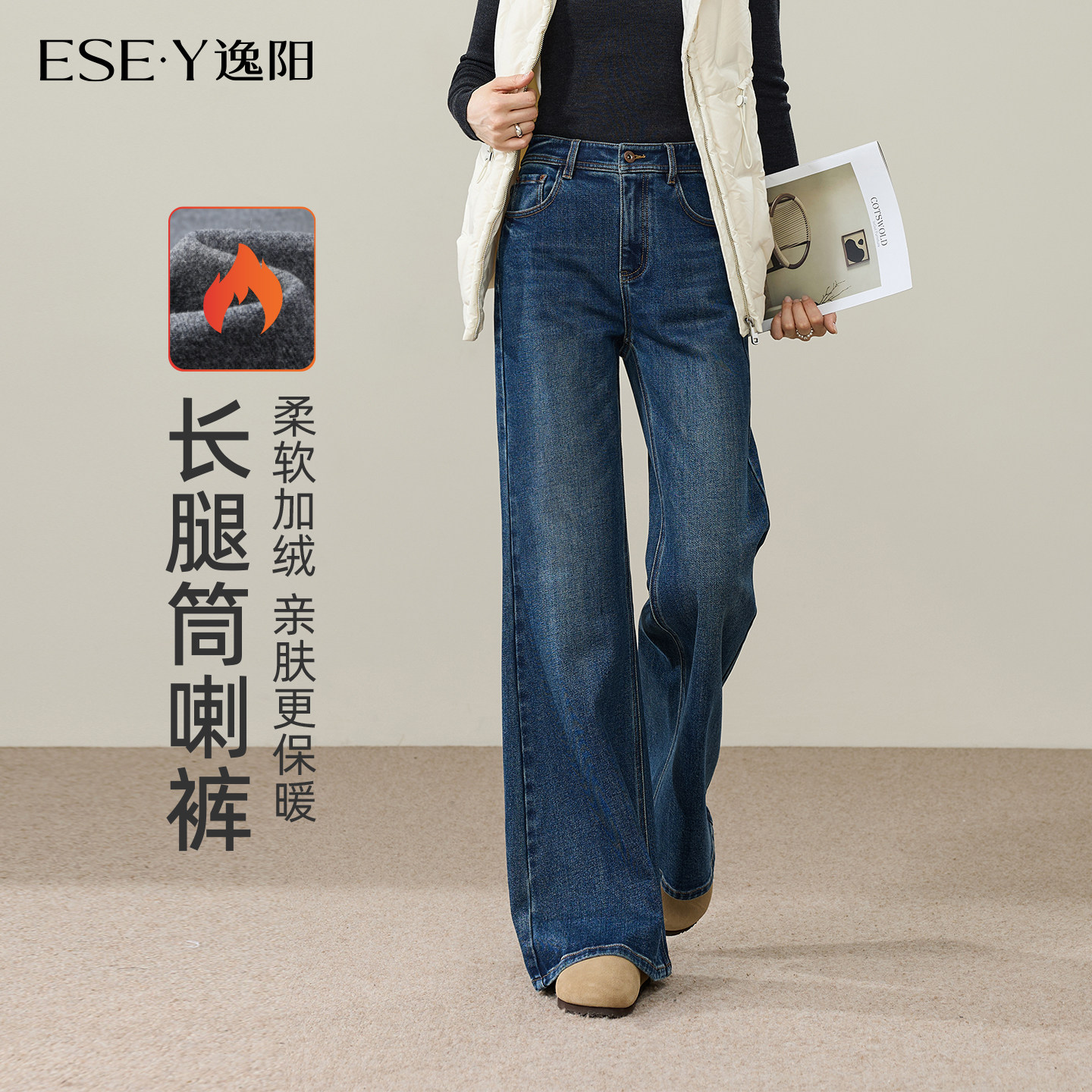 逸阳微喇牛仔裤女新款2026冬季时尚复古丹宁宽松显瘦直筒喇叭裤子