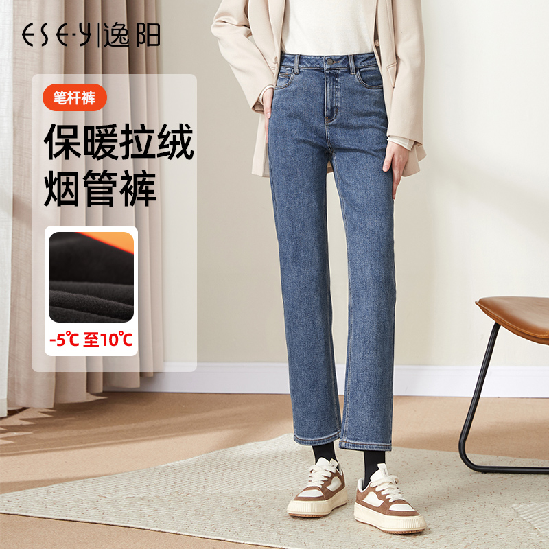 逸阳加绒高腰修身显瘦九分直筒裤