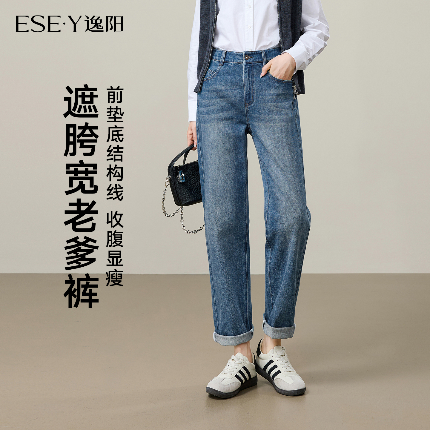 逸阳高腰宽松显瘦九分老爹裤