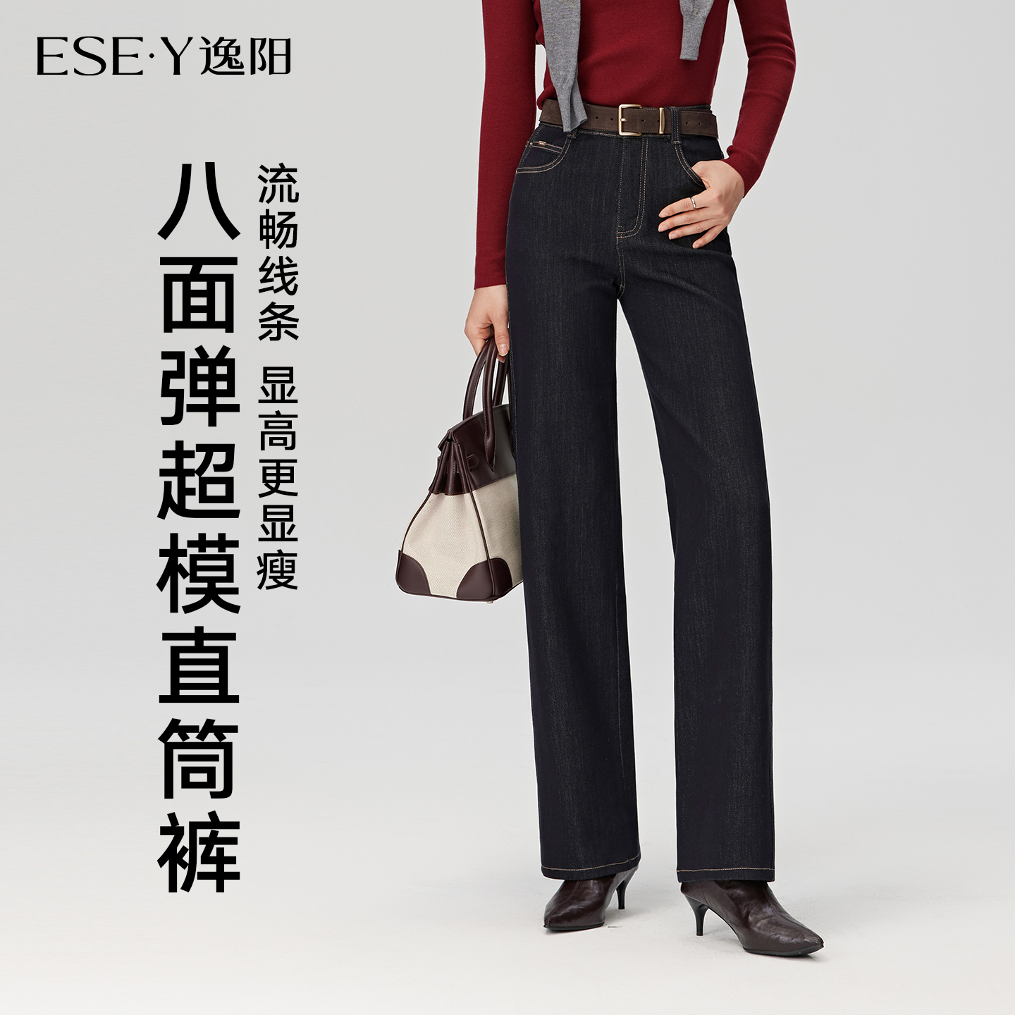 逸阳高弹舒适宽松显瘦长直筒裤