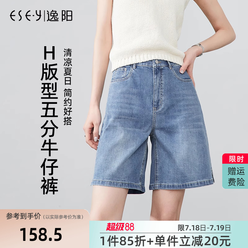 逸阳牛仔短裤女2025夏季新款高腰显瘦休闲宽松直筒五分百搭短裤子