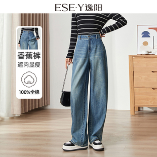 哈伦老爹镰刀长裤 宽松遮肉显瘦大码 子 女2025年秋季 逸阳香蕉牛仔裤