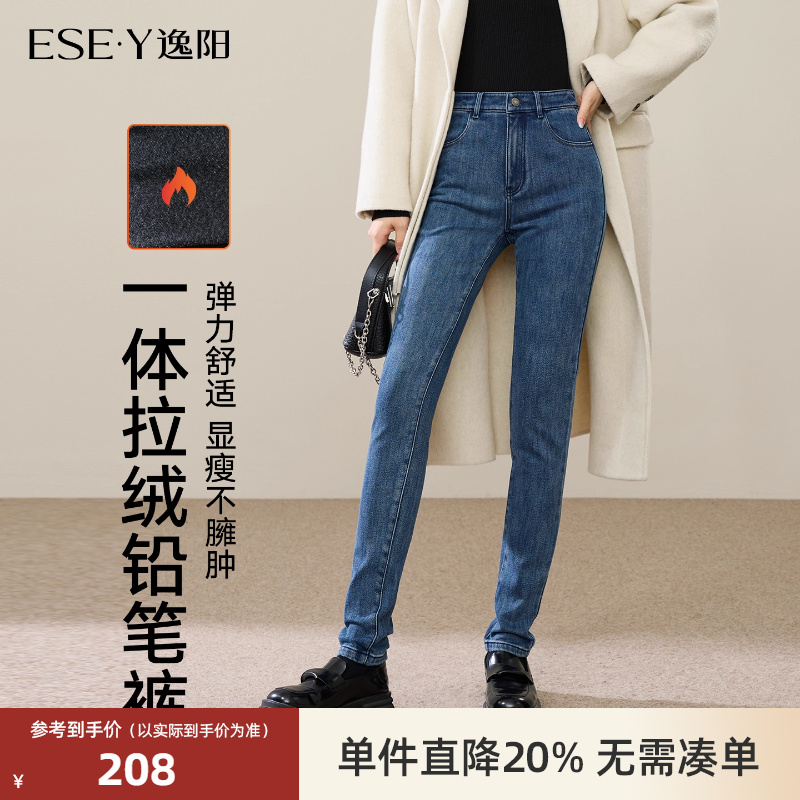 逸阳高腰修身显瘦加绒保暖铅笔裤