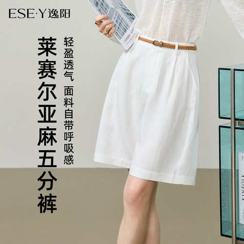逸阳莱赛尔亚麻垂感显瘦五分短裤