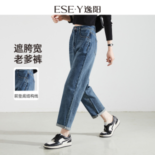 哈伦萝卜裤 新款 老爹梨形身材显瘦百搭简约 2025秋季 逸阳宽松牛仔裤