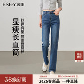 显瘦显高腰宽松百搭烟管裤 逸阳修身 新款 女2026年春季 小直筒牛仔裤