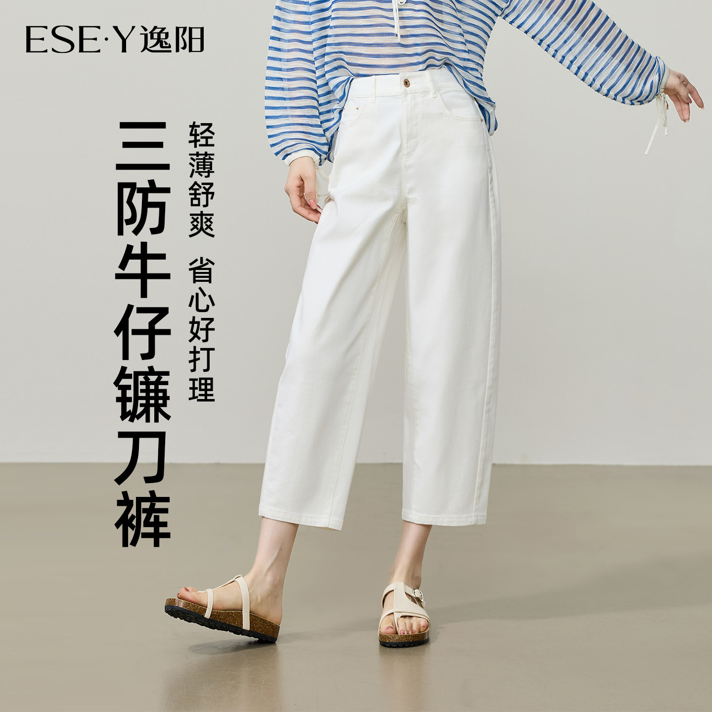 逸阳八分天丝棉白色牛仔裤女2026年夏季新款宽松显瘦老爹香蕉裤子