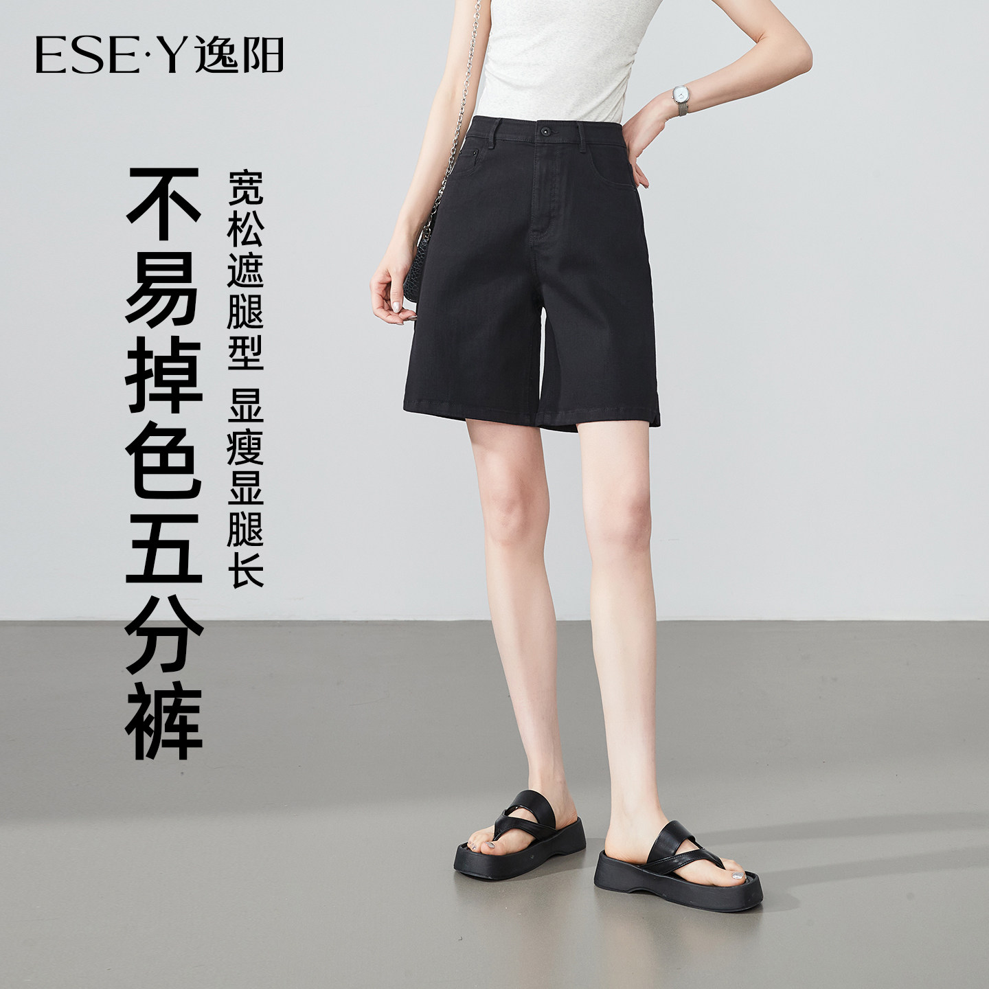逸阳不易褪色薄款宽松五分短裤图片