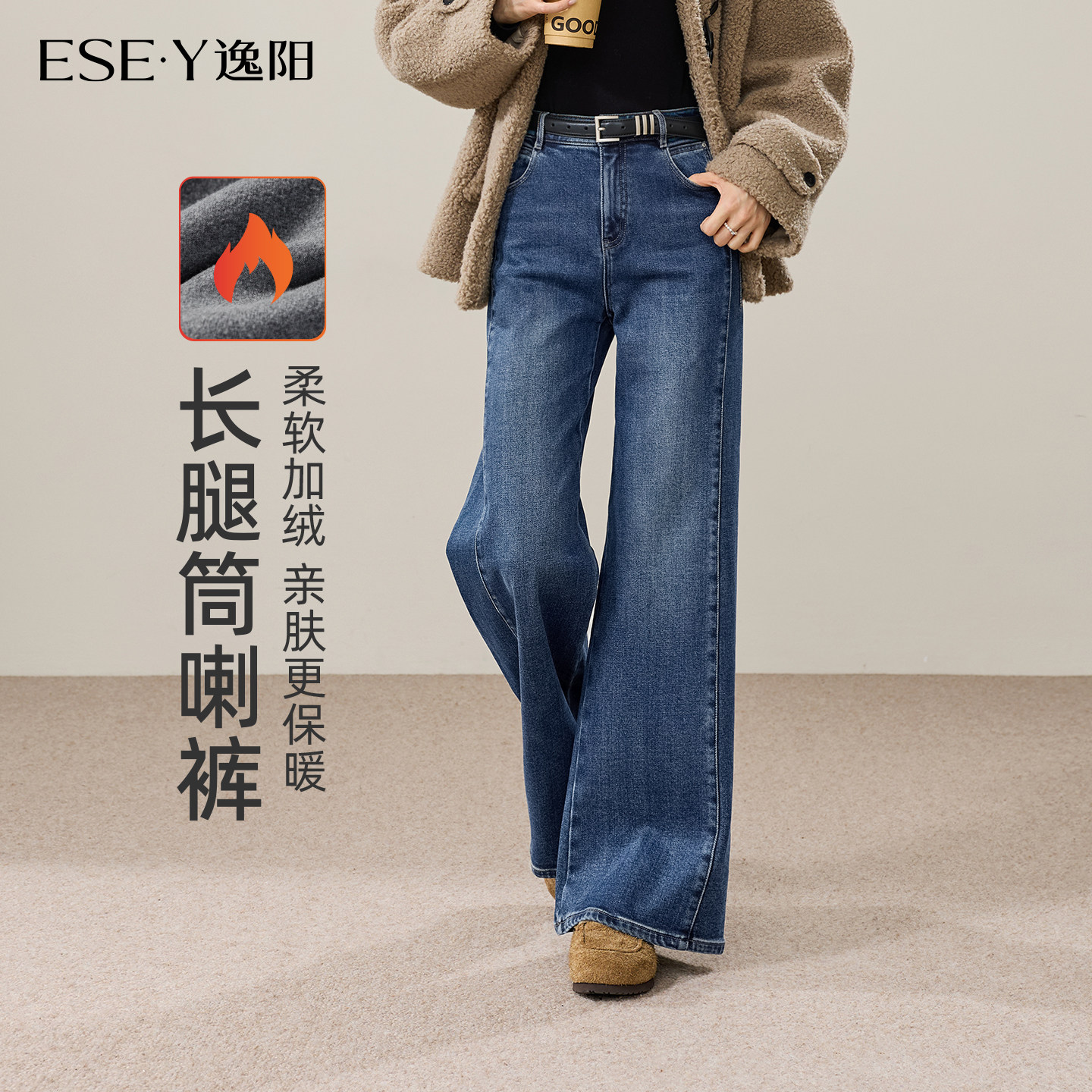 逸阳微喇牛仔裤女2026冬季新款丹宁风今年流行的直筒加绒喇叭裤子