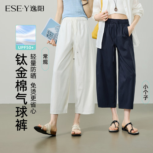 逸阳薄款宽松休闲显瘦九分哈伦裤