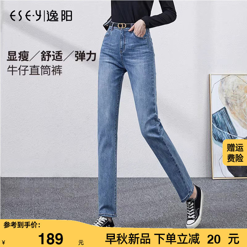 逸阳牛仔裤女小直筒宽松2023年秋季新款高腰浅色长裤子女显瘦百搭怎么看?