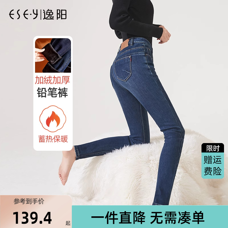 逸阳加绒牛仔裤女2024新款显瘦冬季黑色小脚秋冬加厚紧身外穿裤子