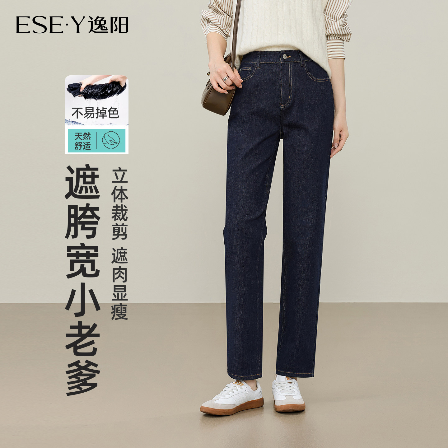 逸阳高腰遮胯显瘦九分牛仔老爹裤图片