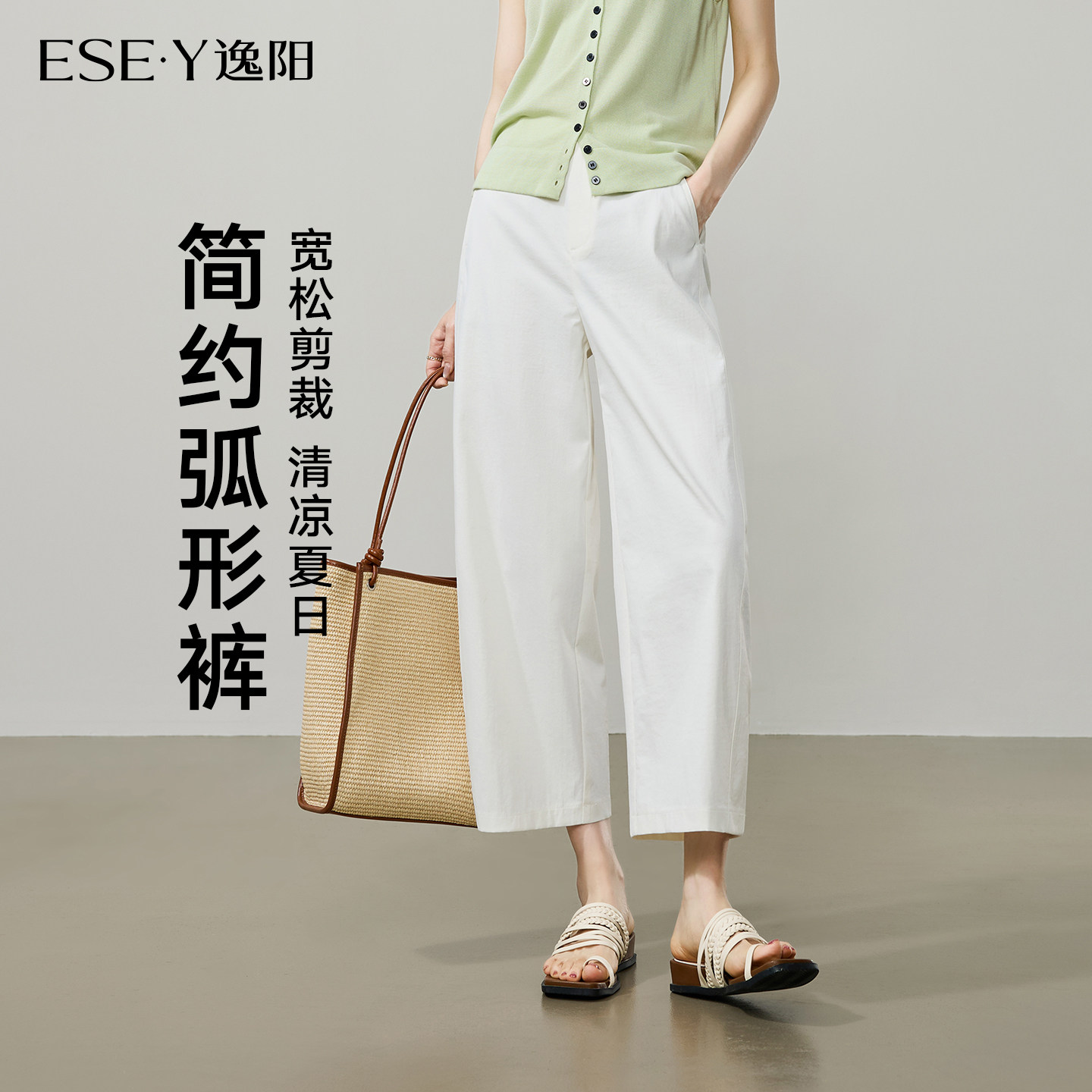 逸阳夏季薄款窄版显瘦九分哈伦裤图片