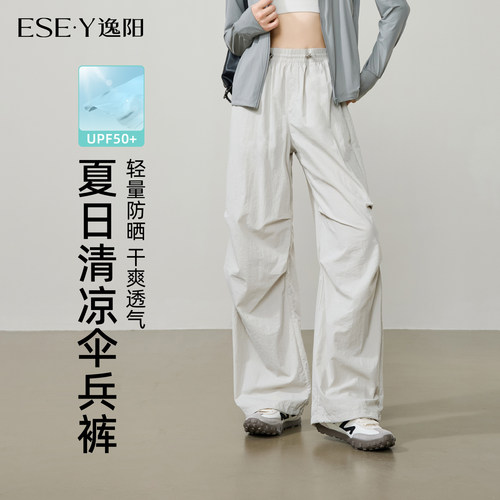 逸阳凉感速干薄款宽松休闲工装裤