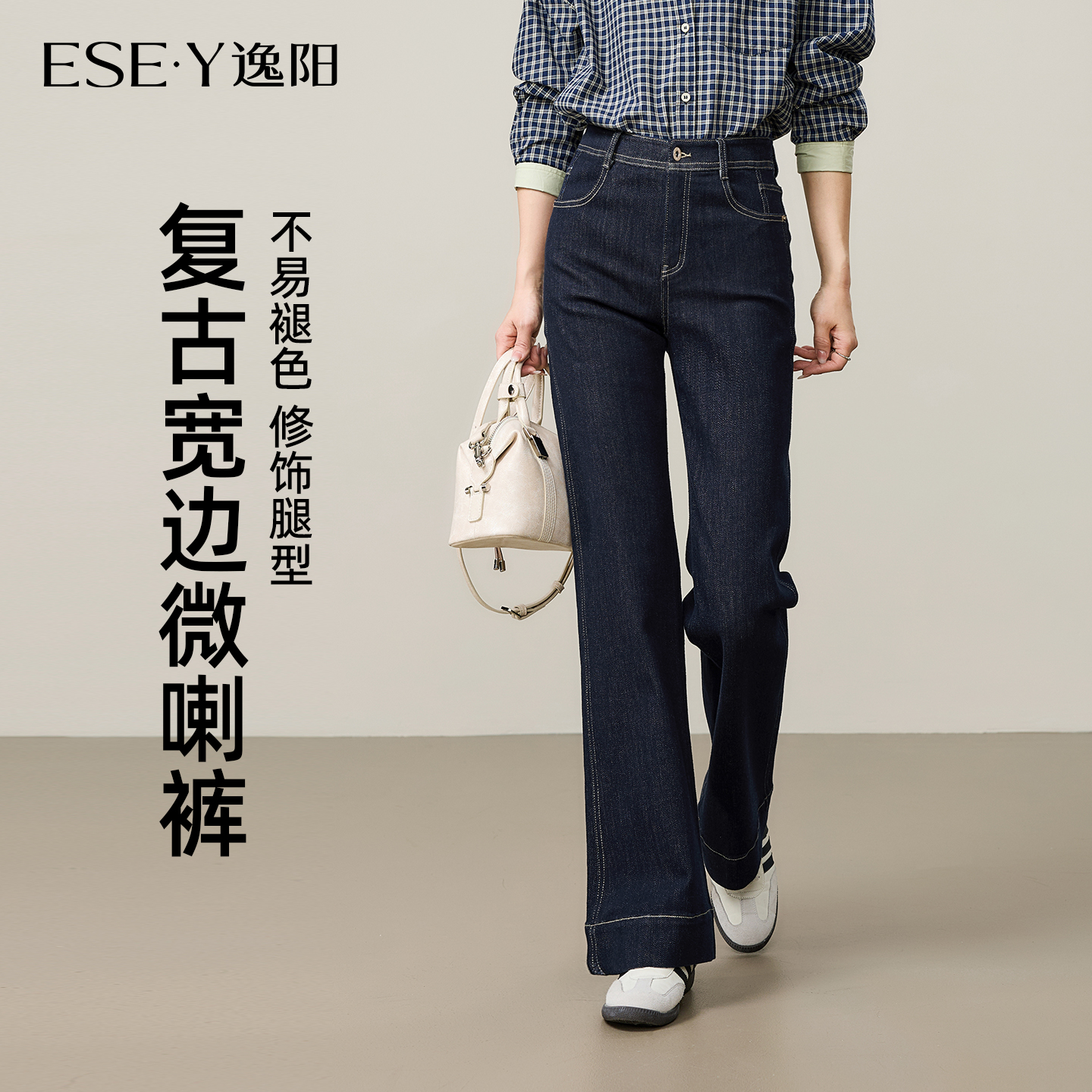 逸阳不易掉色宽边显瘦微喇长裤