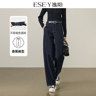 哈伦老爹镰刀裤 宽松遮肉深色显瘦大码 女2025年秋季 逸阳香蕉牛仔裤