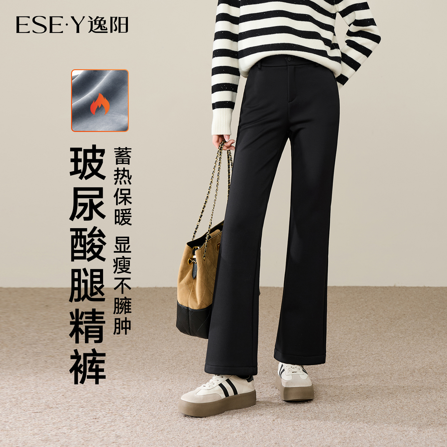 逸阳休闲高腰加绒显瘦西装微喇裤