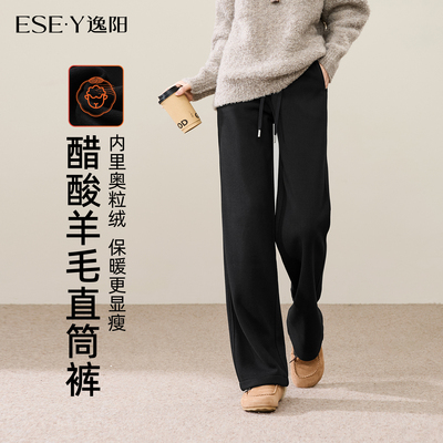 逸阳高腰醋酸羊毛加绒显瘦直筒裤