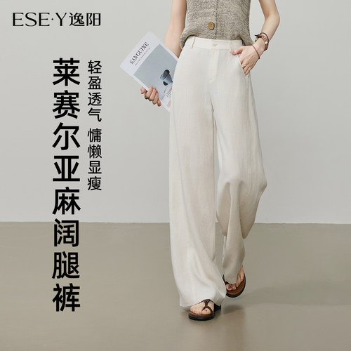 逸阳垂感休闲薄款宽松亚麻阔腿裤