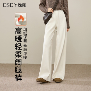 子 显瘦遮肉软糯侧分割宽松阔腿裤 逸阳加绒白色直筒裤 女2025年冬季