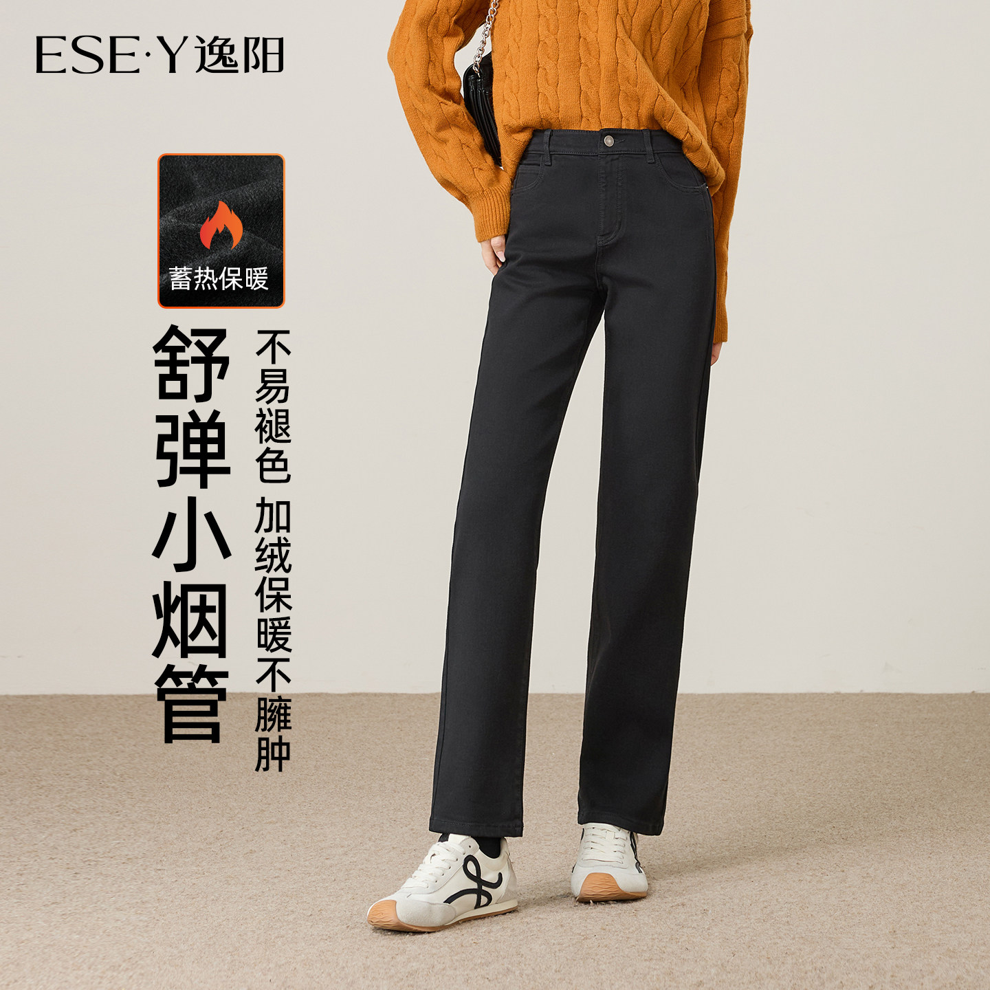 逸阳加绒牛仔直筒裤女2025年冬新款高弹不易褪色黑色显瘦直筒裤