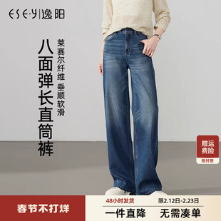逸阳八面高弹直筒牛仔裤阔腿宽松女2025年秋季新款显瘦窄版长裤子