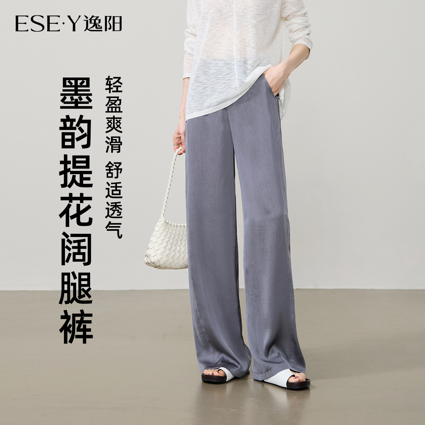 逸阳薄款冰丝宽松国风提花阔腿裤图片