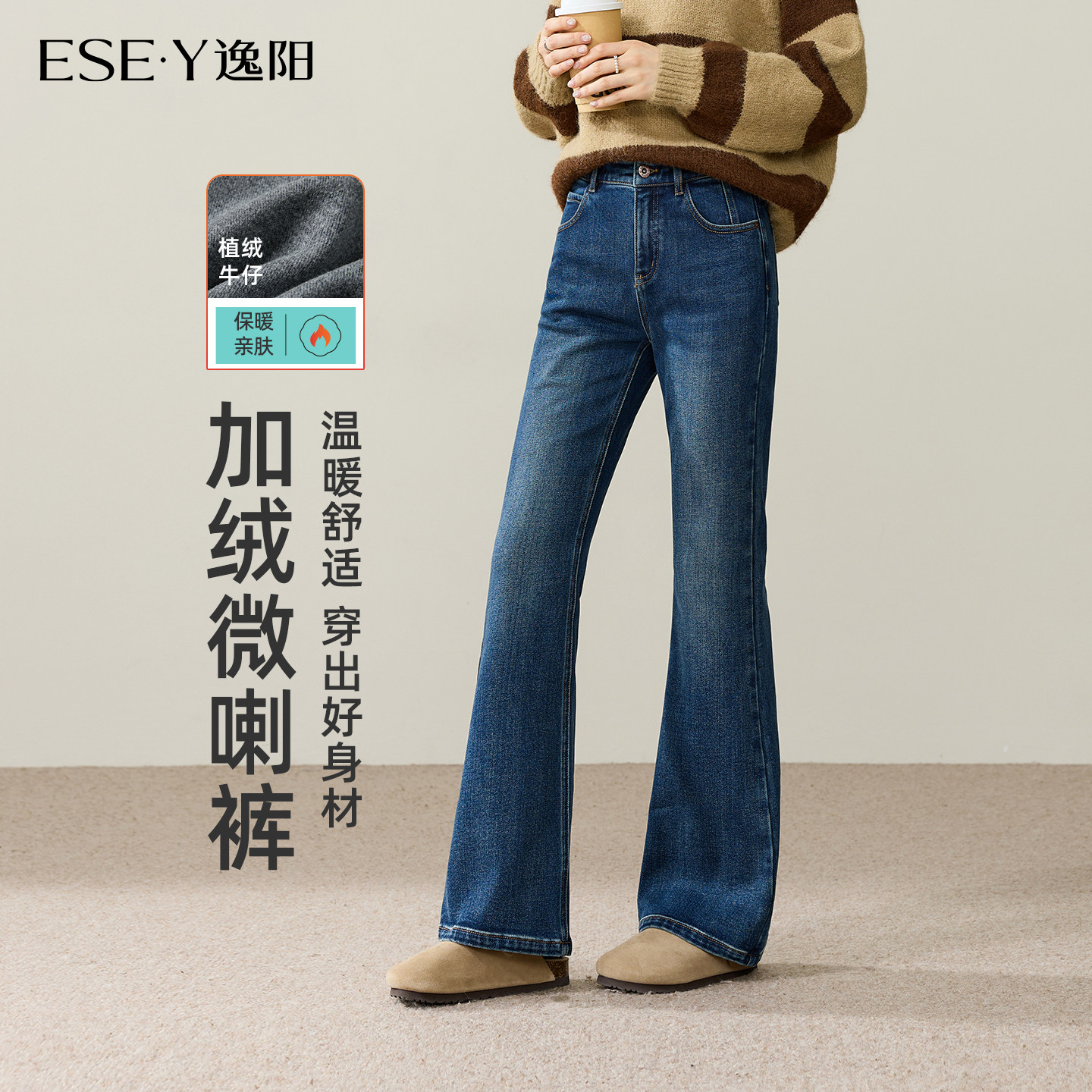 逸阳微喇牛仔裤女2026冬季新款修身显瘦小个子加绒蓝色复古喇叭裤