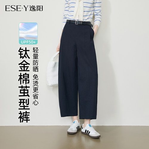 逸阳春季耐皱宽松显瘦九分茧型裤
