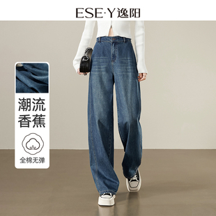宽松遮肉显瘦老爹镰刀长裤 新款 子 女2025年秋季 逸阳复古香蕉牛仔裤