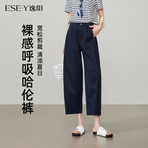 逸阳夏季薄款显瘦宽松八分哈伦裤