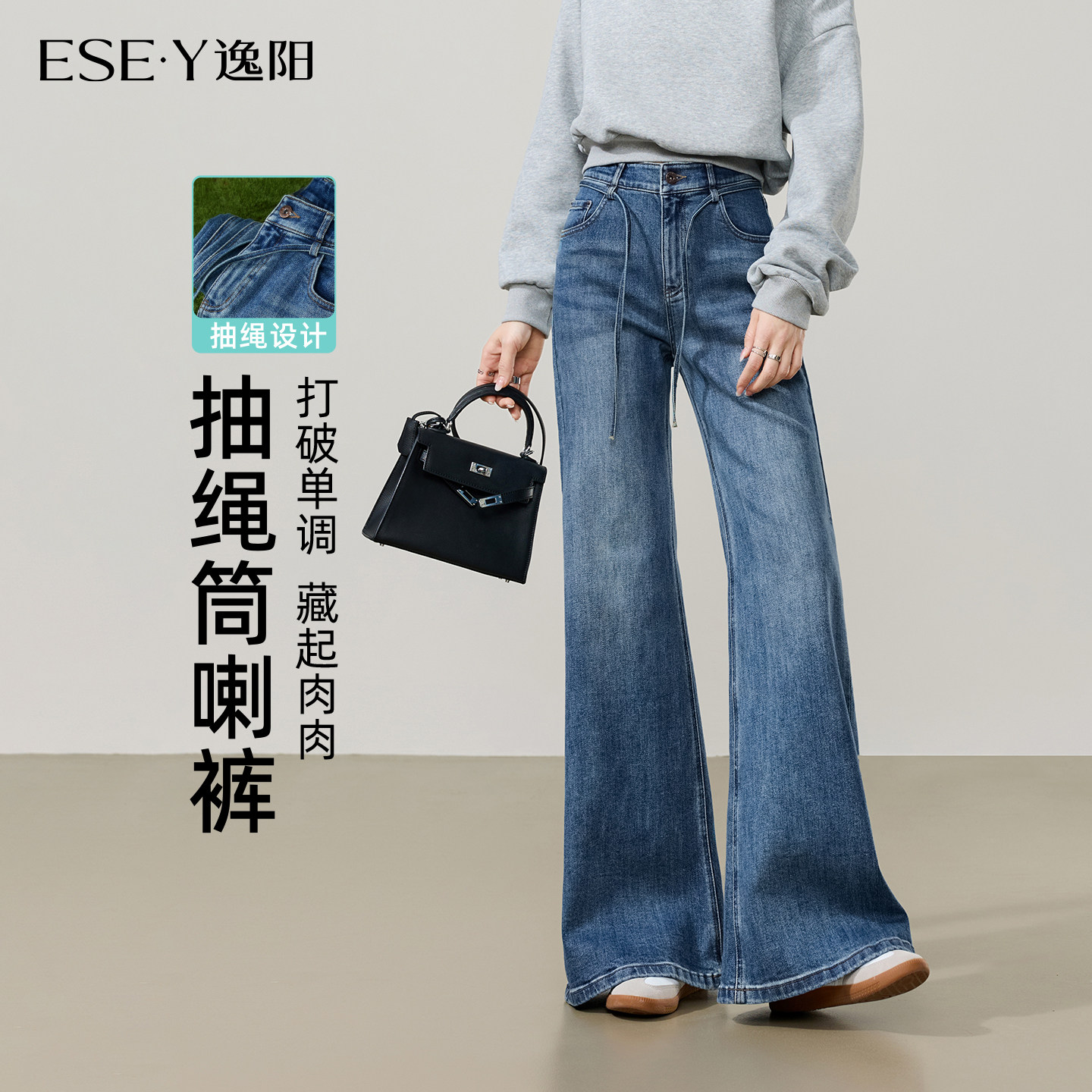 逸阳设计感微喇牛仔裤女2026春季新款百搭显瘦深蓝色直筒喇叭裤子,女装/女士精品,牛仔裤,淘宝优惠券,粉丝福利购,淘宝优惠卷