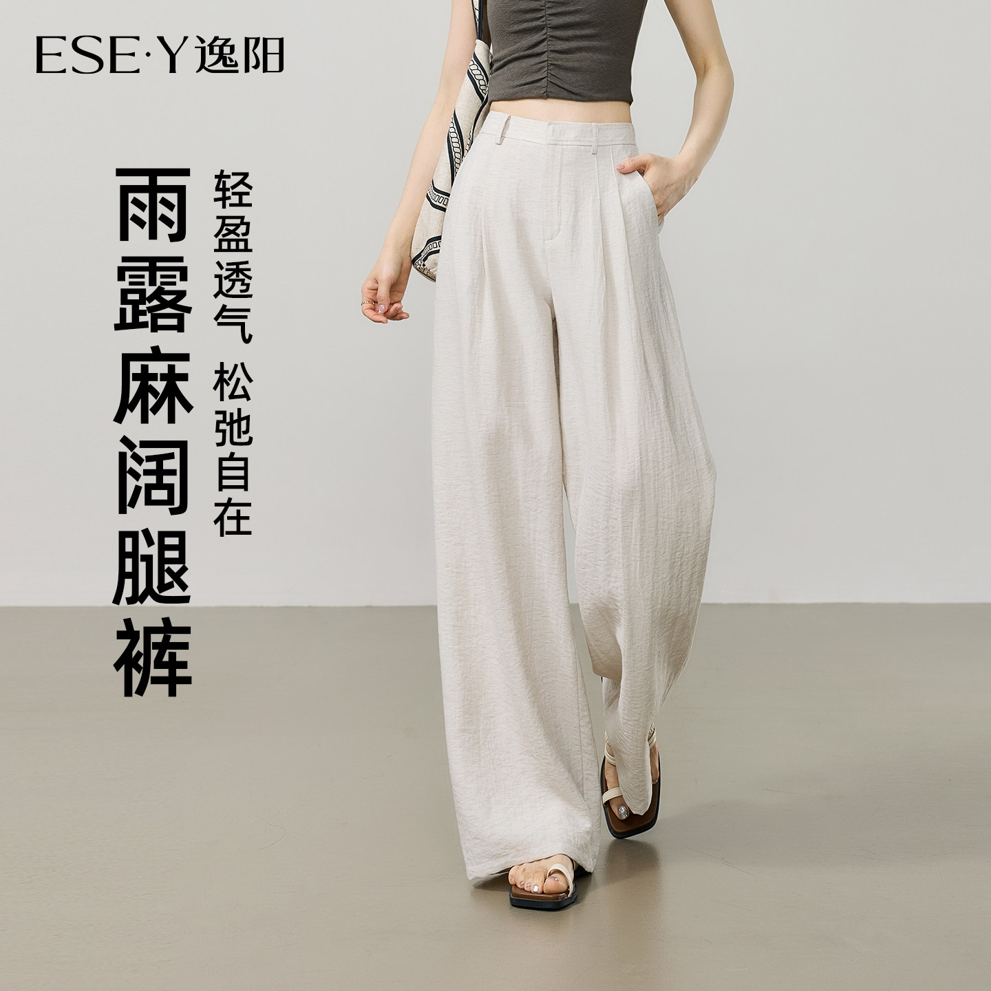 逸阳薄款宽松休闲凉感亚麻阔腿裤图片