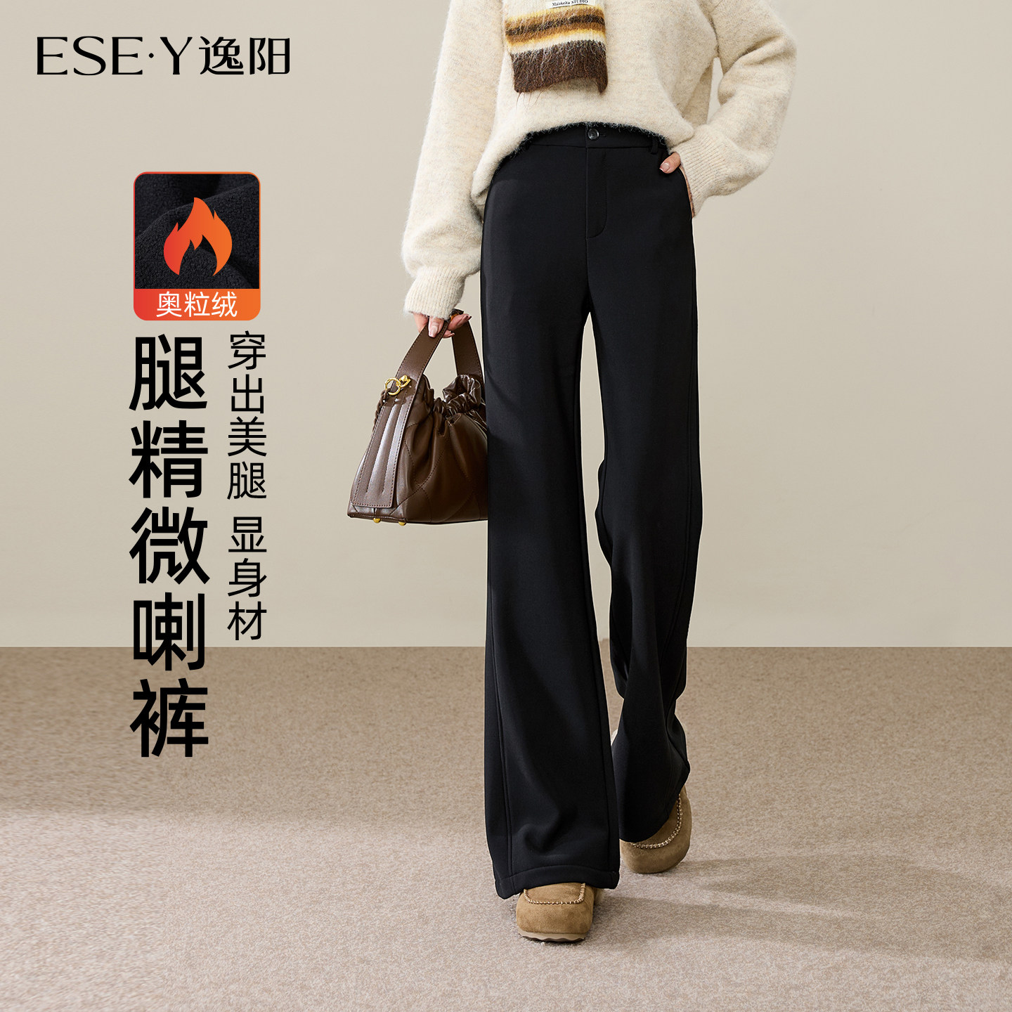 逸阳西装微喇裤女2025年冬厚款弹力显瘦大码休闲加绒喇叭小黑裤子,女装/女士精品,休闲裤,淘宝优惠券,粉丝福利购,淘宝优惠卷