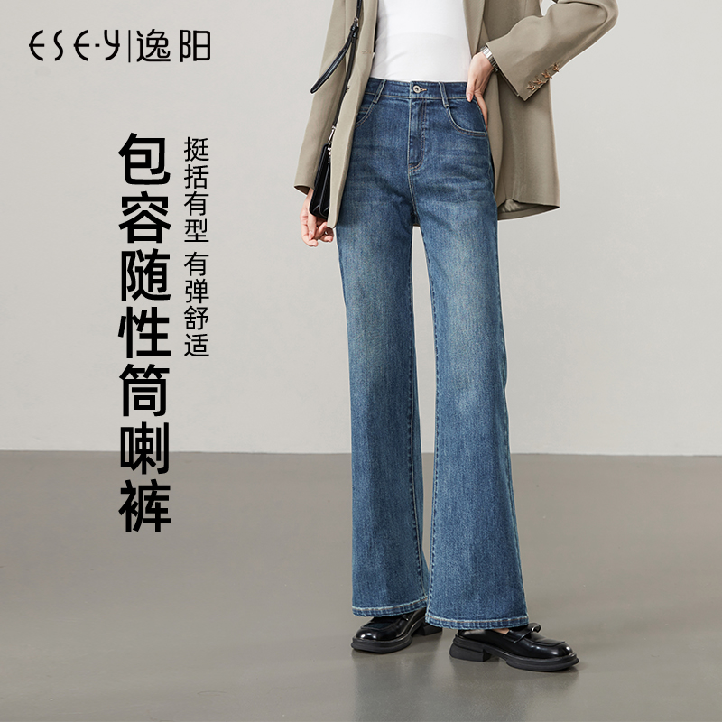 逸阳不易褪色筒喇叭牛仔裤2025秋季新款弹力宽松高腰显瘦微喇长裤