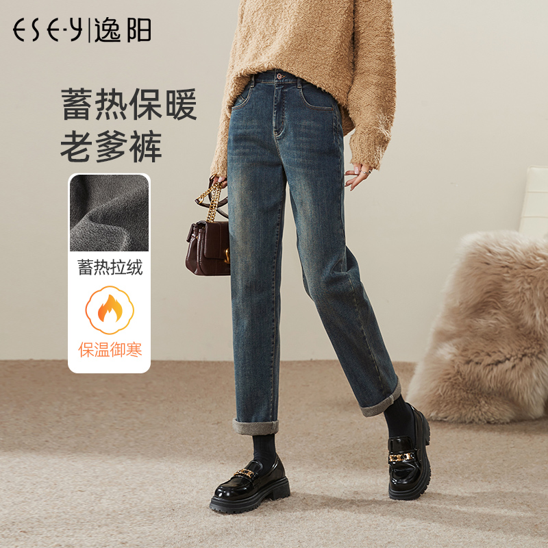 逸阳高腰加绒显瘦九分老爹裤