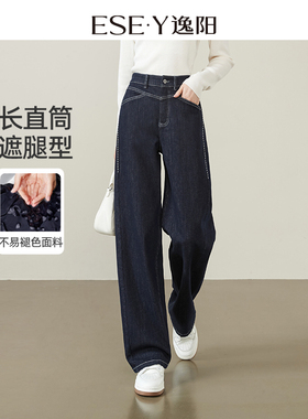 逸阳深蓝色不易褪色直筒牛仔裤女2026年新款春季侧分割显瘦阔腿裤
