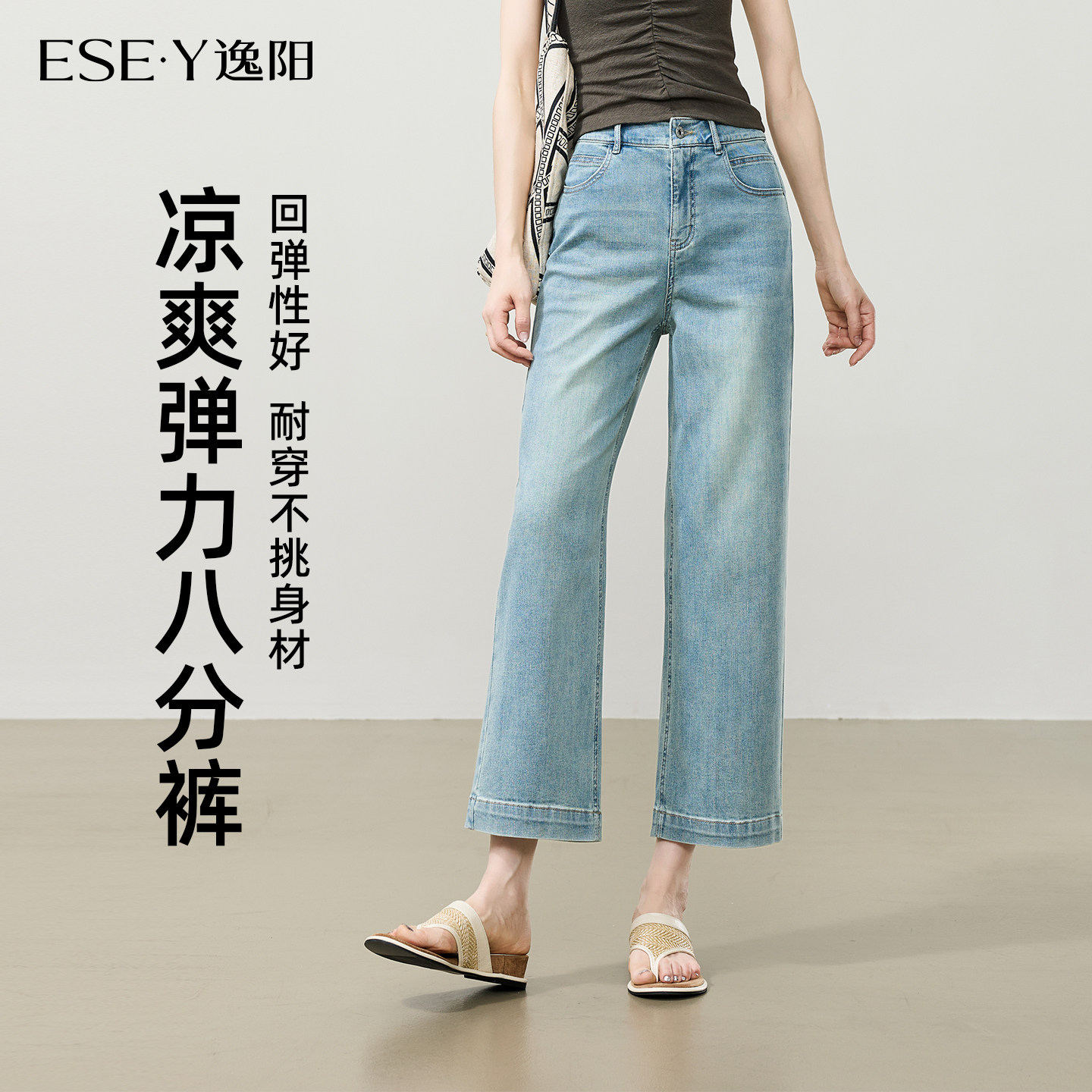 逸阳三芯纱八分薄款小直筒牛仔裤26夏季新款小个子显高浅色显瘦裤