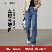 直筒牛仔裤 女2025秋季 新款 逸阳窄版 休闲宽松遮肉显瘦阔腿长裤 子