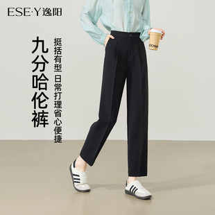 黑色休闲烟管职业裤 逸阳九分西装 高腰通勤窄版 女2026年春款 直筒裤