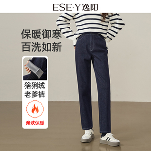 加绒保暖裤 耐寒宽松哈伦老爹裤 2025冬季 逸阳黑科技不易掉色牛仔裤