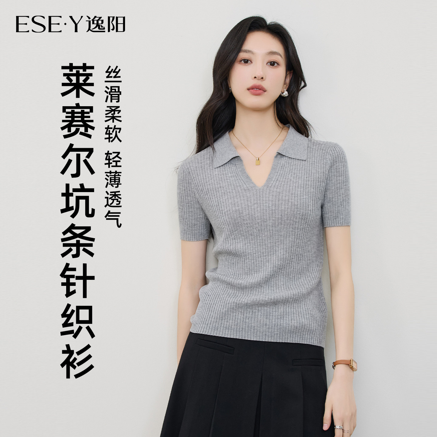 逸阳正肩POLO领显瘦修身短袖T恤图片