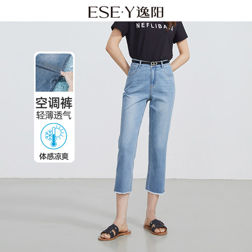 逸阳高腰八分开叉毛边直筒裤