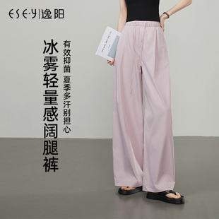 逸阳轻量感阔腿直筒裤 女2025年夏季 薄款 高腰显瘦垂感慵懒感休闲裤