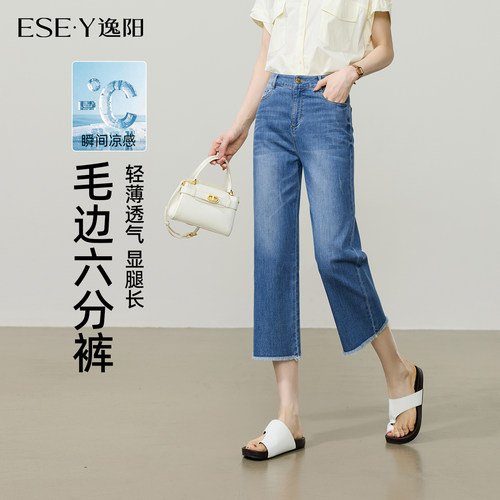 逸阳夏季薄款宽松六分牛仔直筒裤