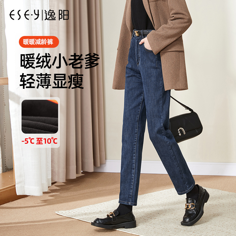 逸阳加绒牛仔裤2025冬季新款加厚大码哈伦裤老爹裤宽松镰刀女裤子